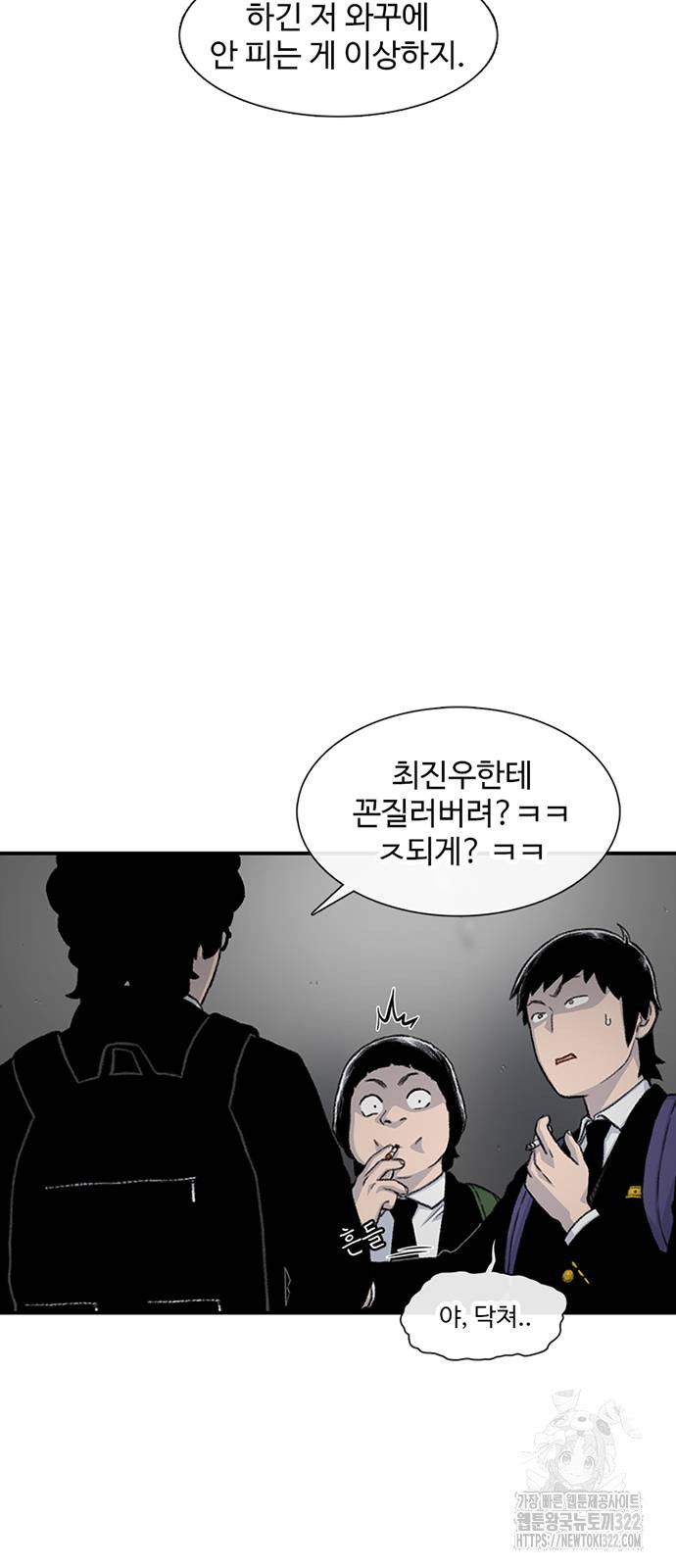 별이삼샵 153화 20