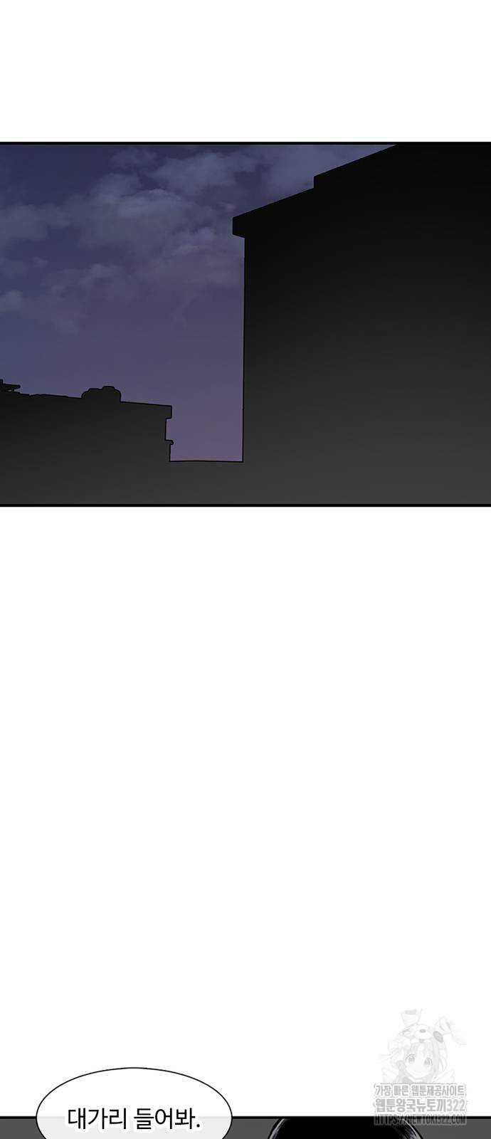 별이삼샵 153화 24