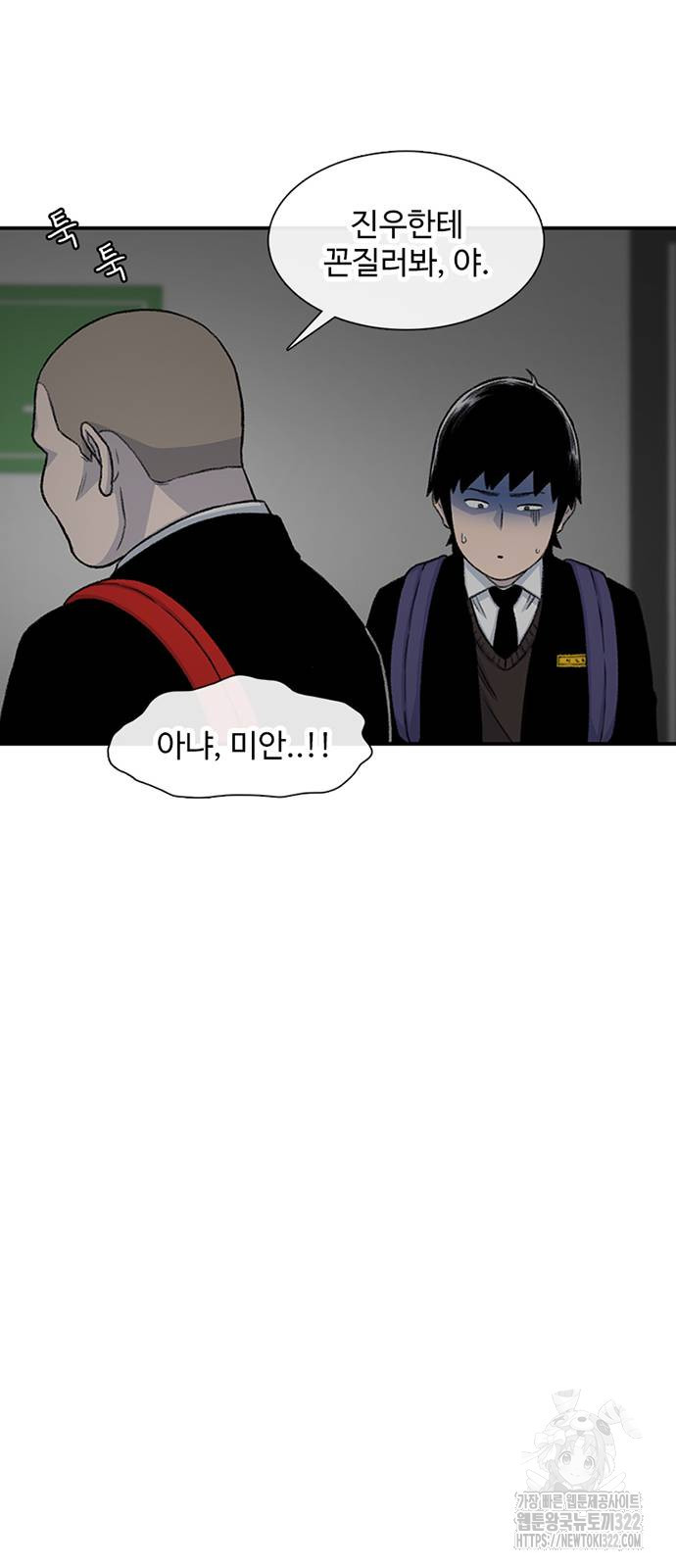 별이삼샵 153화 29