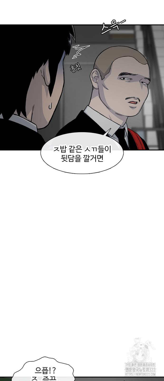 별이삼샵 153화 30