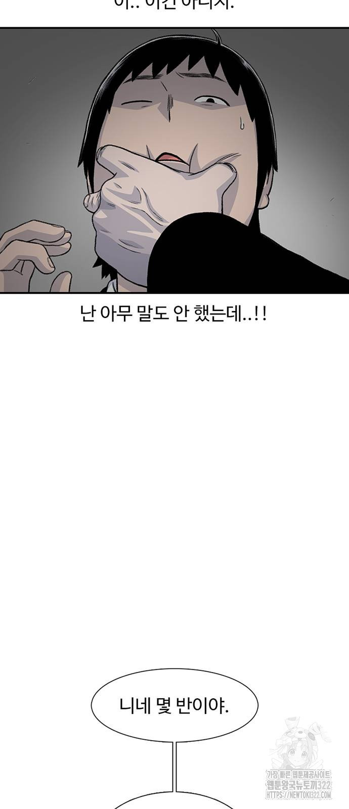 별이삼샵 153화 32