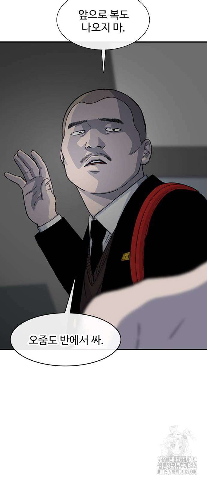 별이삼샵 153화 33