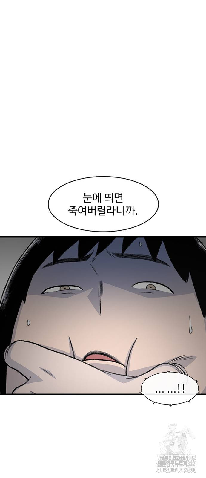 별이삼샵 153화 34
