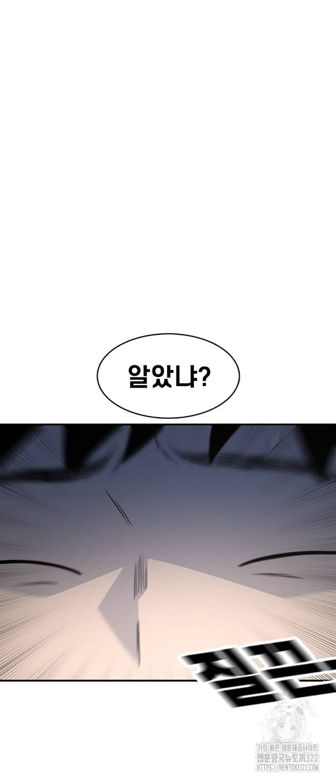 별이삼샵 153화 35