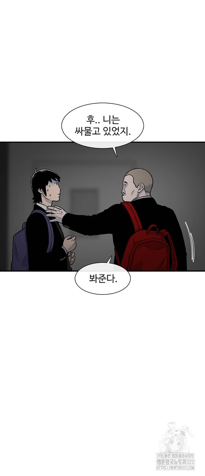별이삼샵 153화 38