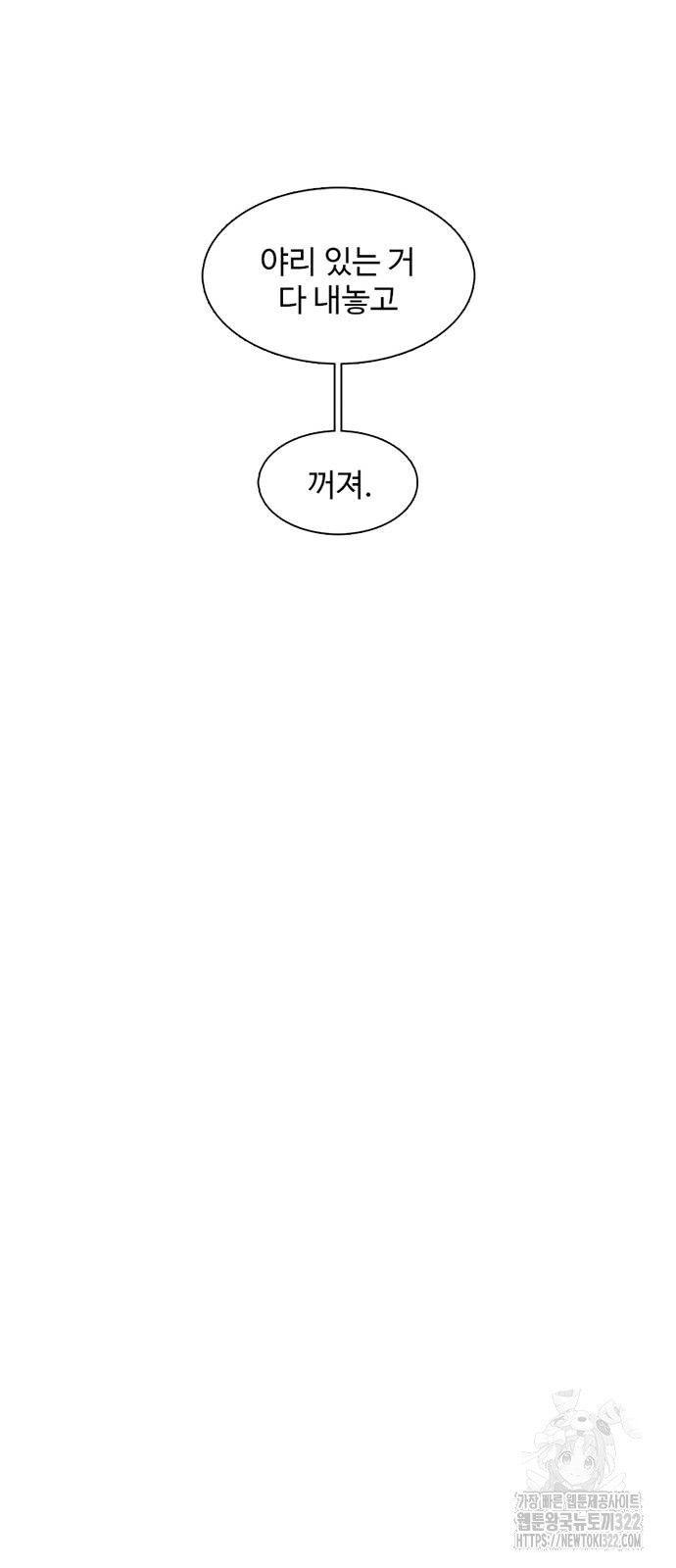 별이삼샵 153화 39