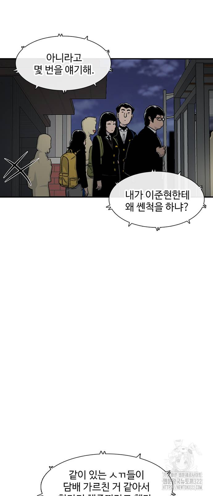 별이삼샵 153화 41