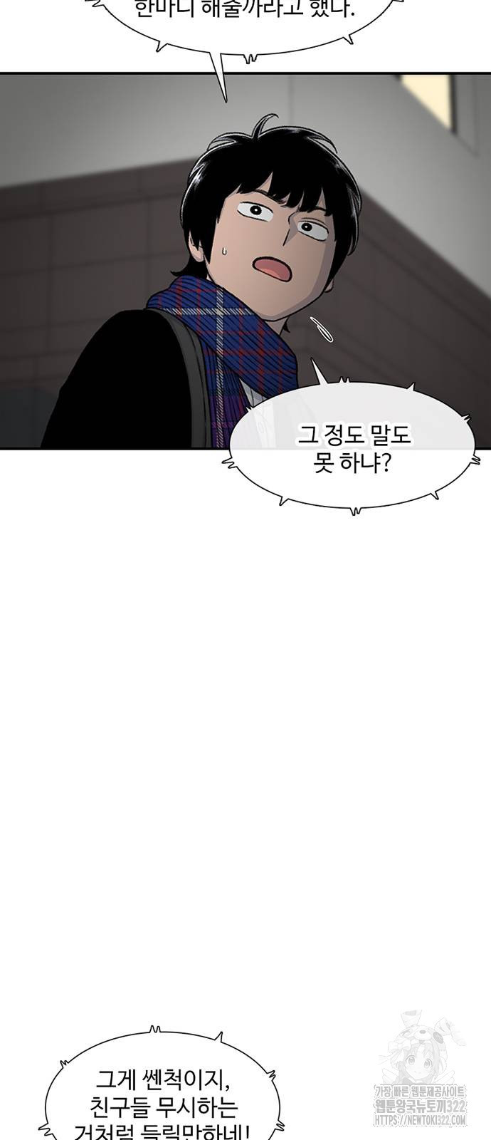 별이삼샵 153화 42