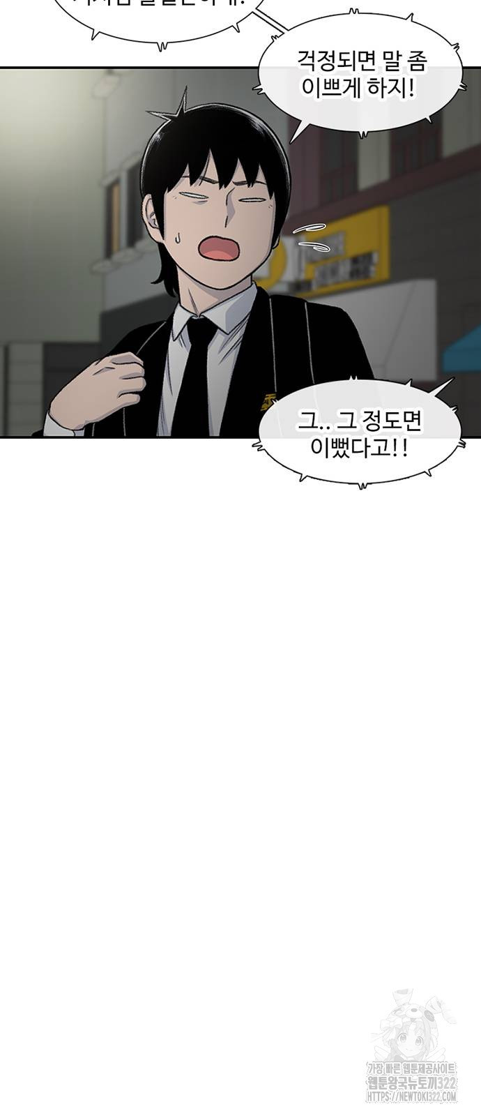 별이삼샵 153화 43