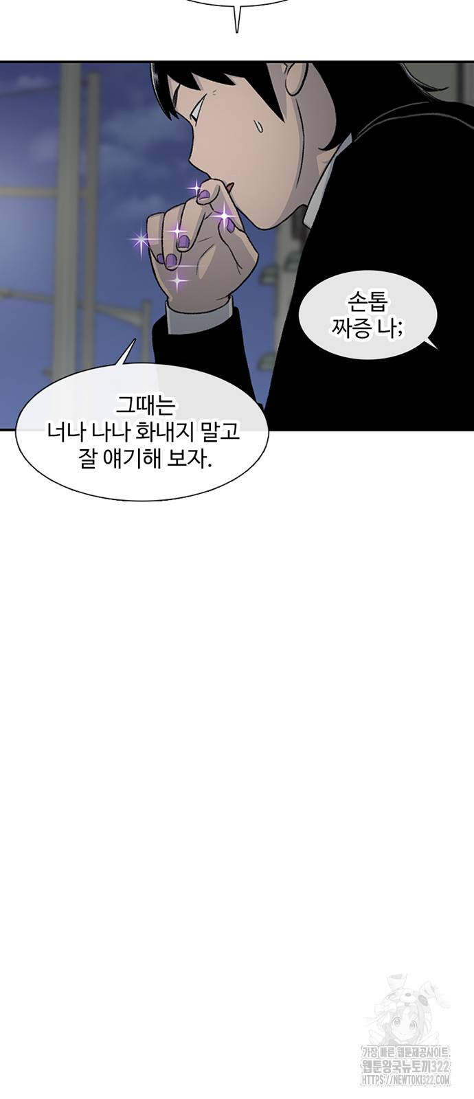 별이삼샵 153화 45