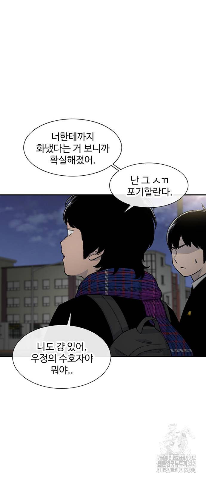 별이삼샵 153화 47
