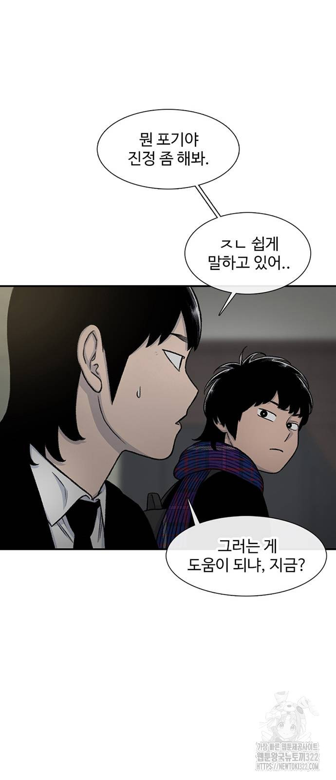 별이삼샵 153화 48