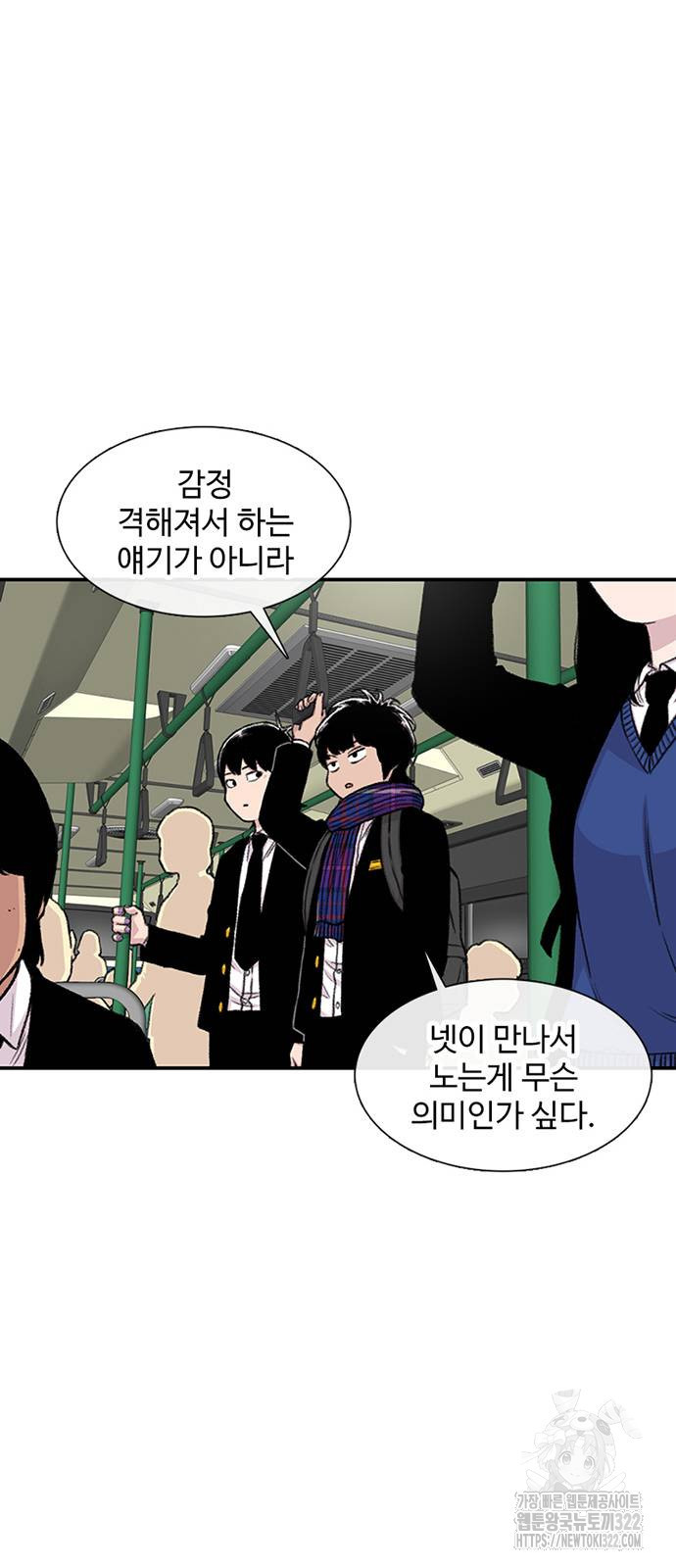 별이삼샵 153화 50