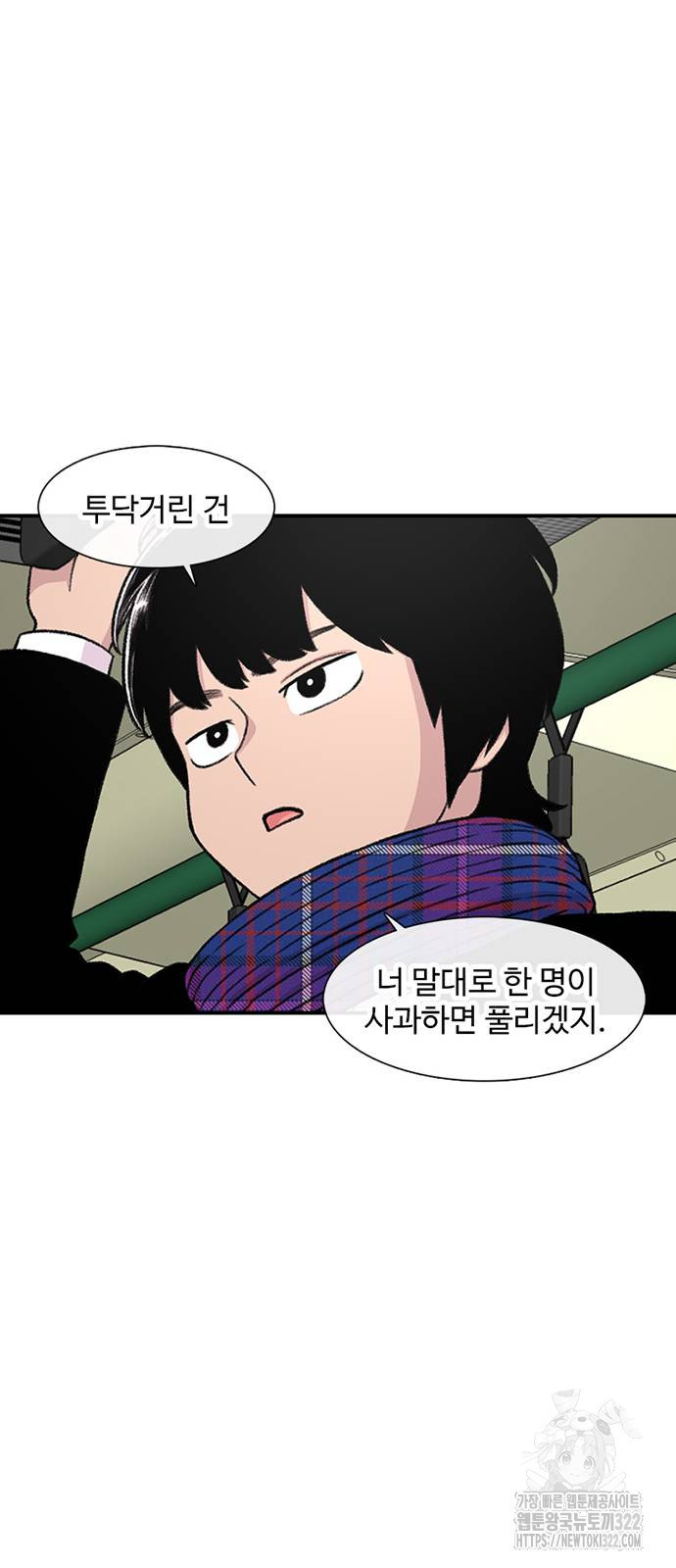 별이삼샵 153화 51