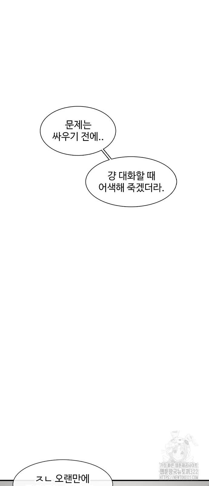 별이삼샵 153화 52