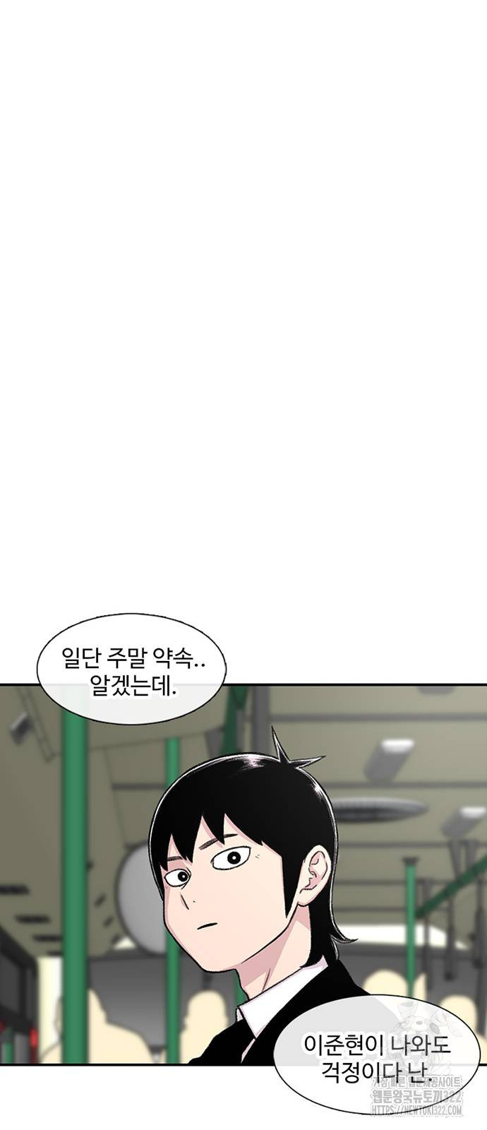 별이삼샵 153화 55