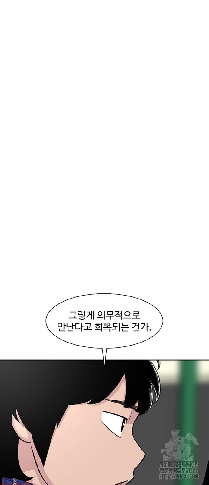 별이삼샵 153화 56