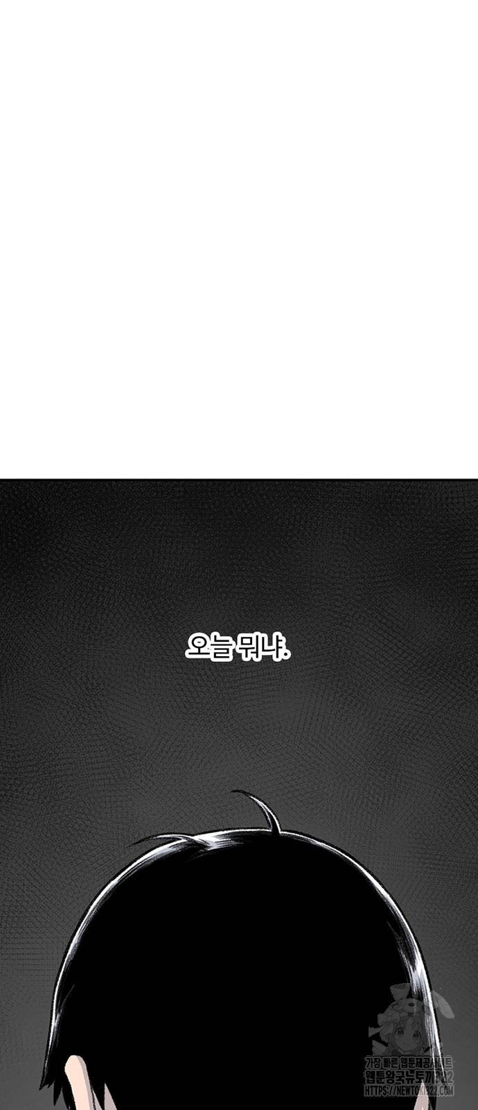 별이삼샵 153화 60