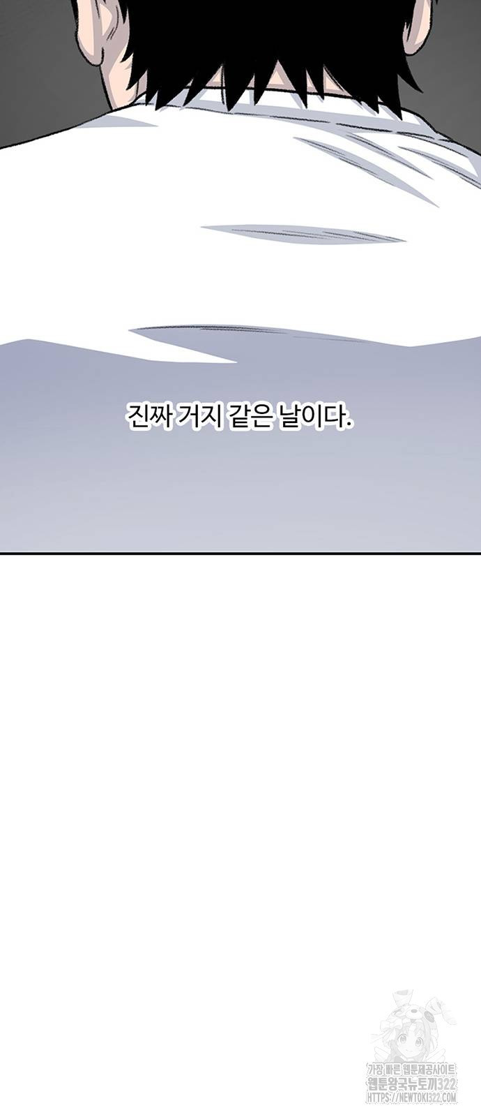 별이삼샵 153화 61