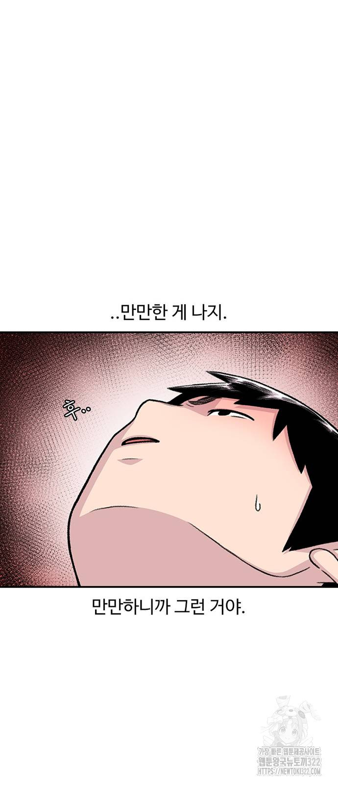 별이삼샵 153화 69