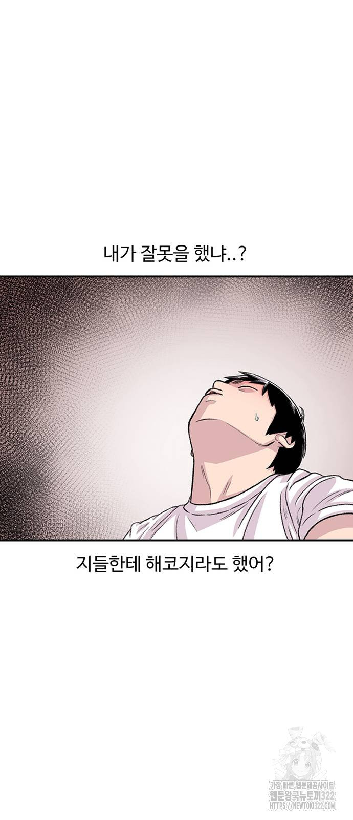 별이삼샵 153화 70