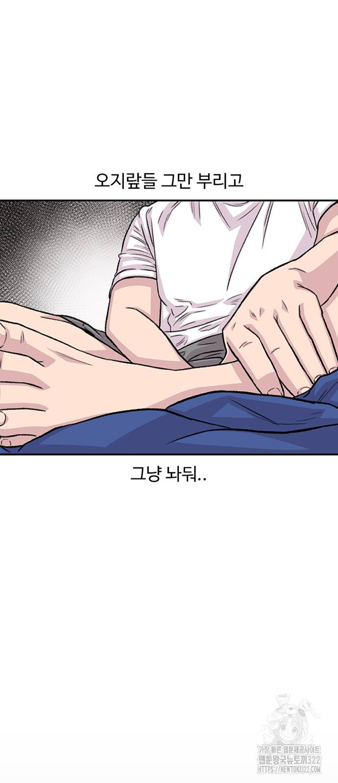 별이삼샵 153화 71
