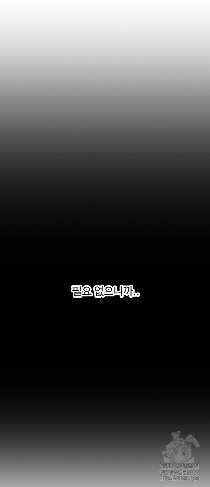 별이삼샵 153화 72