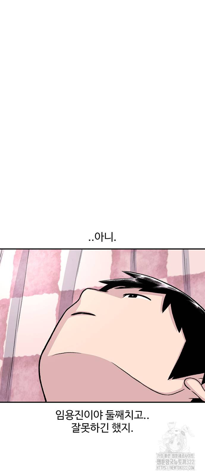 별이삼샵 153화 75