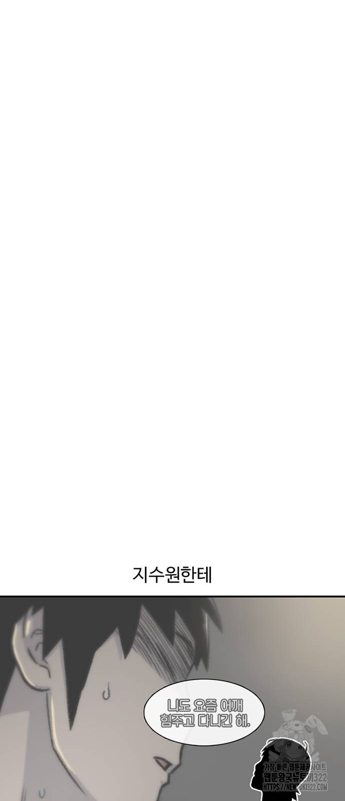 별이삼샵 153화 76