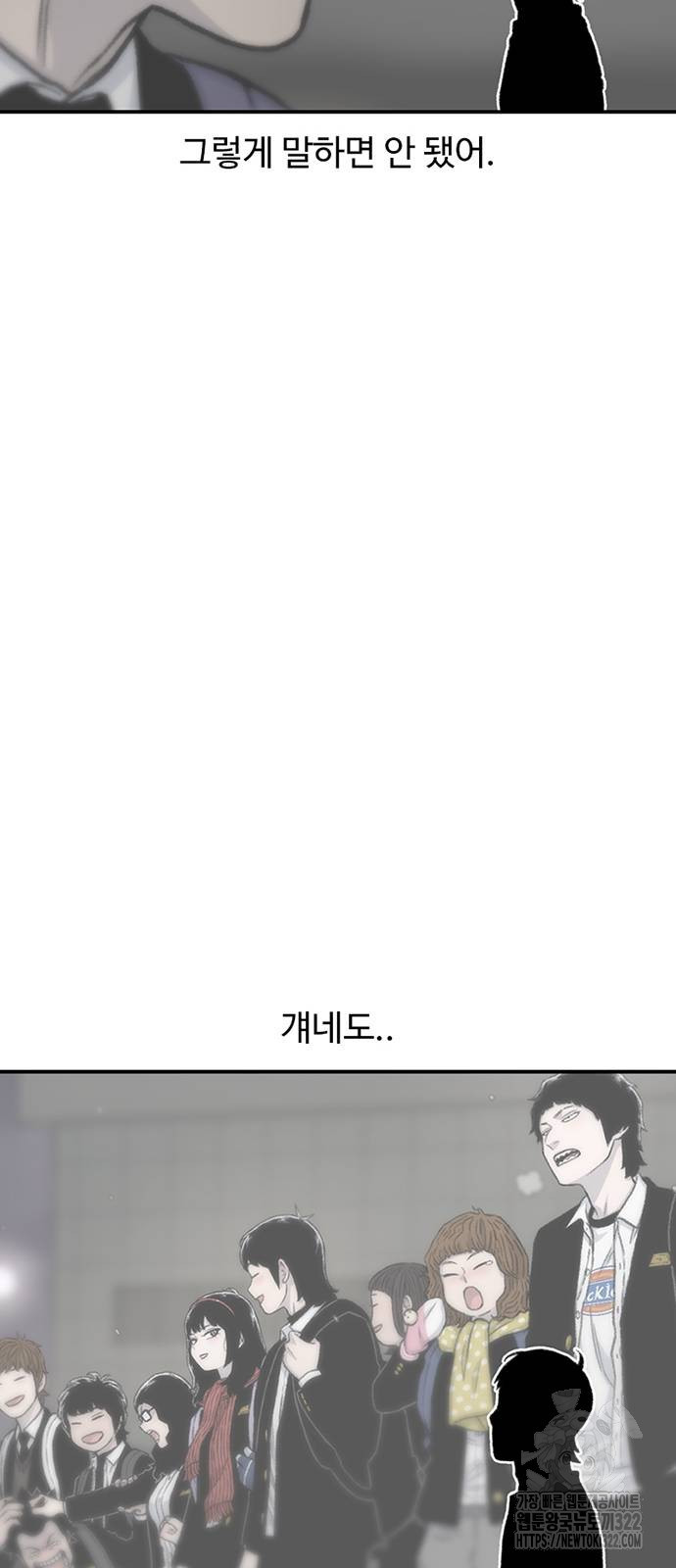 별이삼샵 153화 77