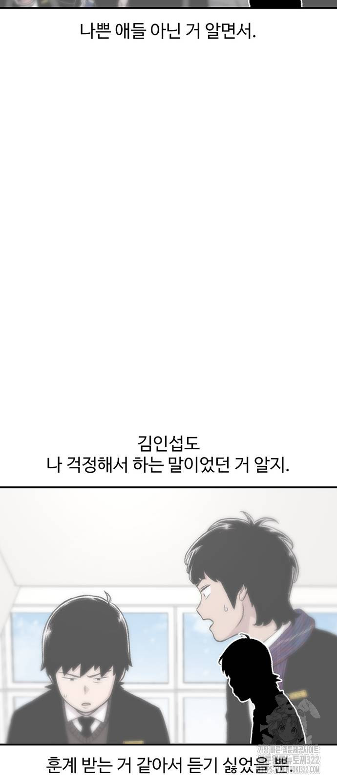 별이삼샵 153화 78