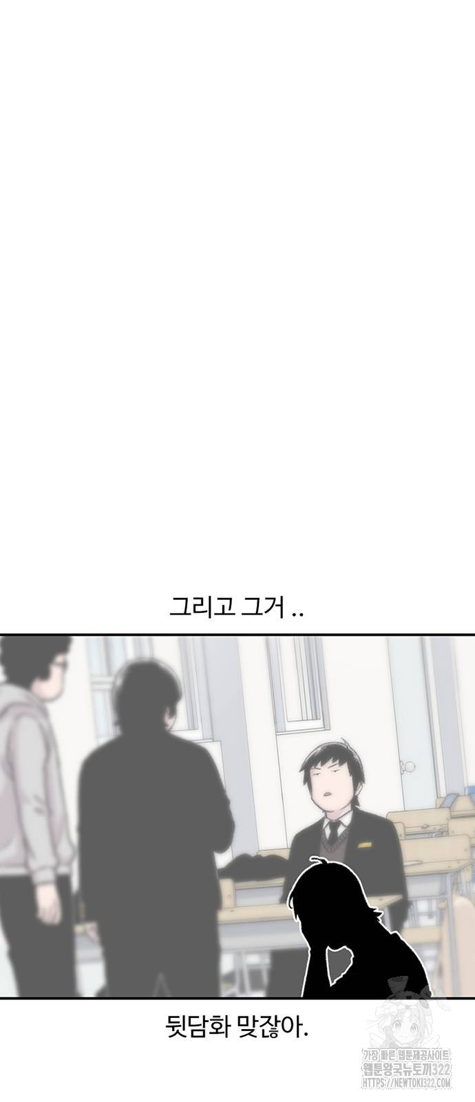 별이삼샵 153화 79