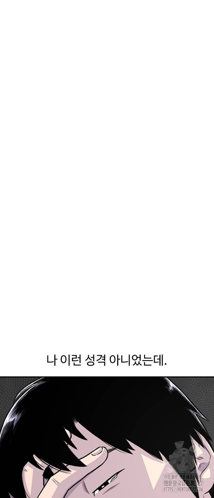 별이삼샵 153화 80