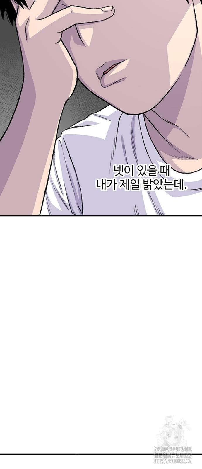 별이삼샵 153화 81