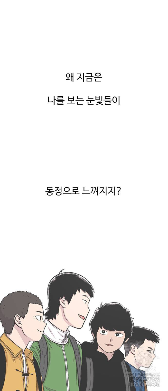 별이삼샵 153화 82