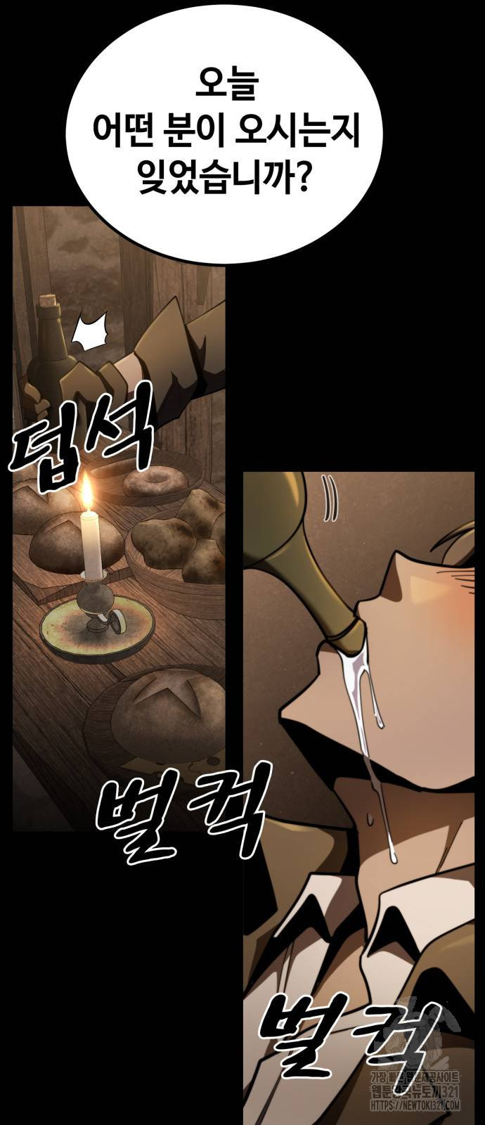 다크 판타지 속 성기사 10화 2