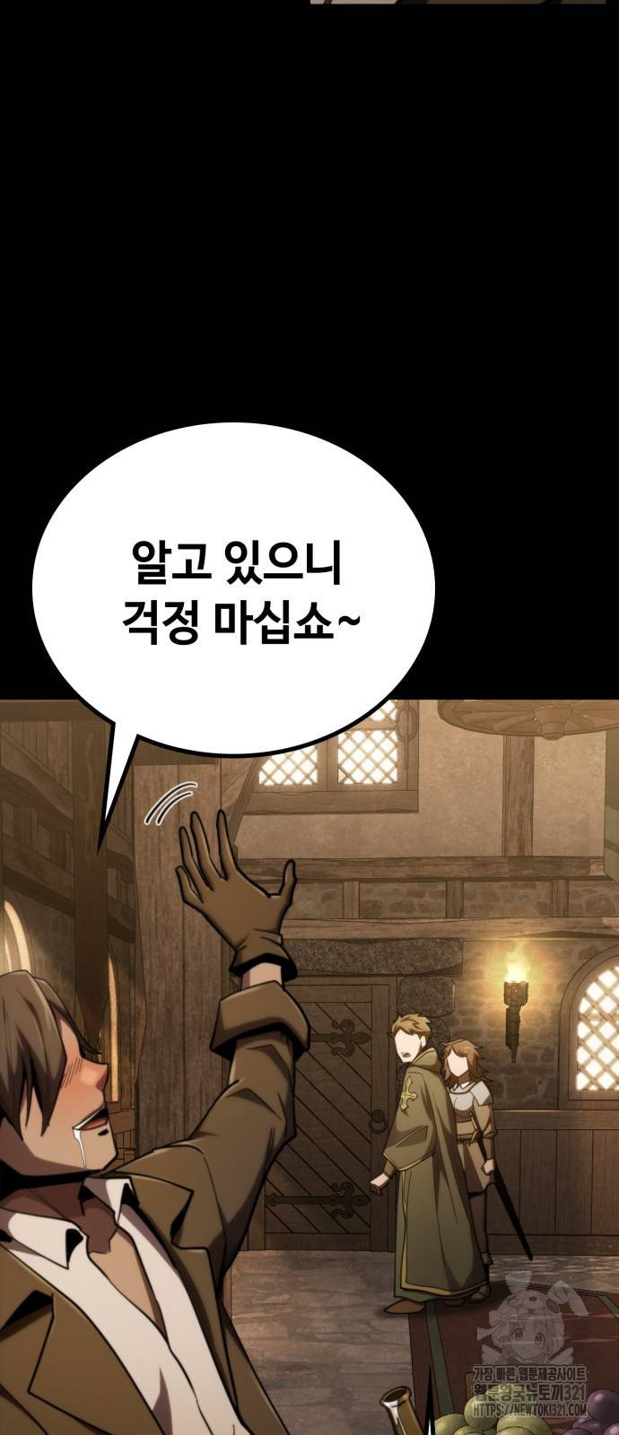 다크 판타지 속 성기사 10화 3