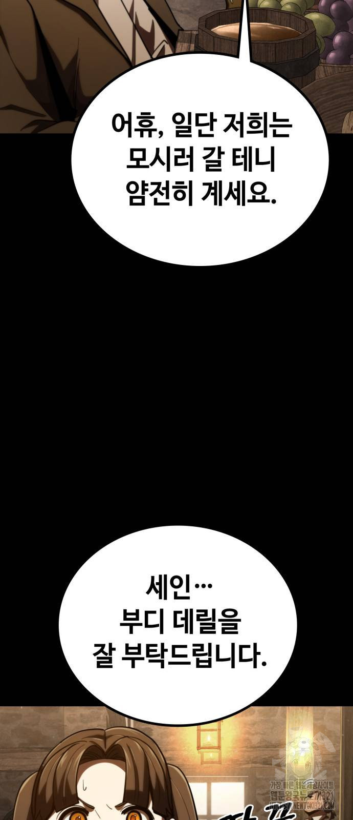 다크 판타지 속 성기사 10화 4