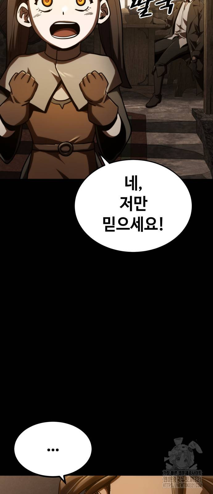 다크 판타지 속 성기사 10화 5