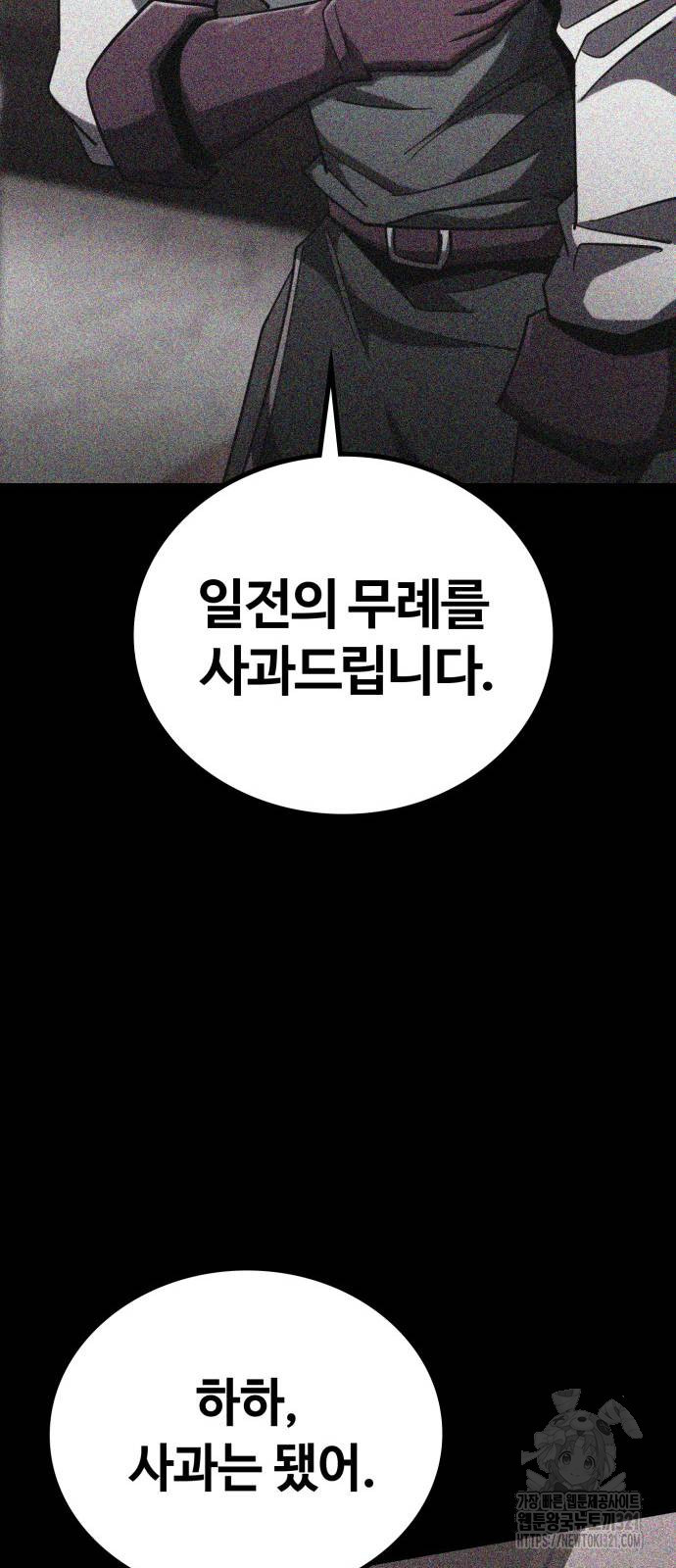 다크 판타지 속 성기사 10화 9