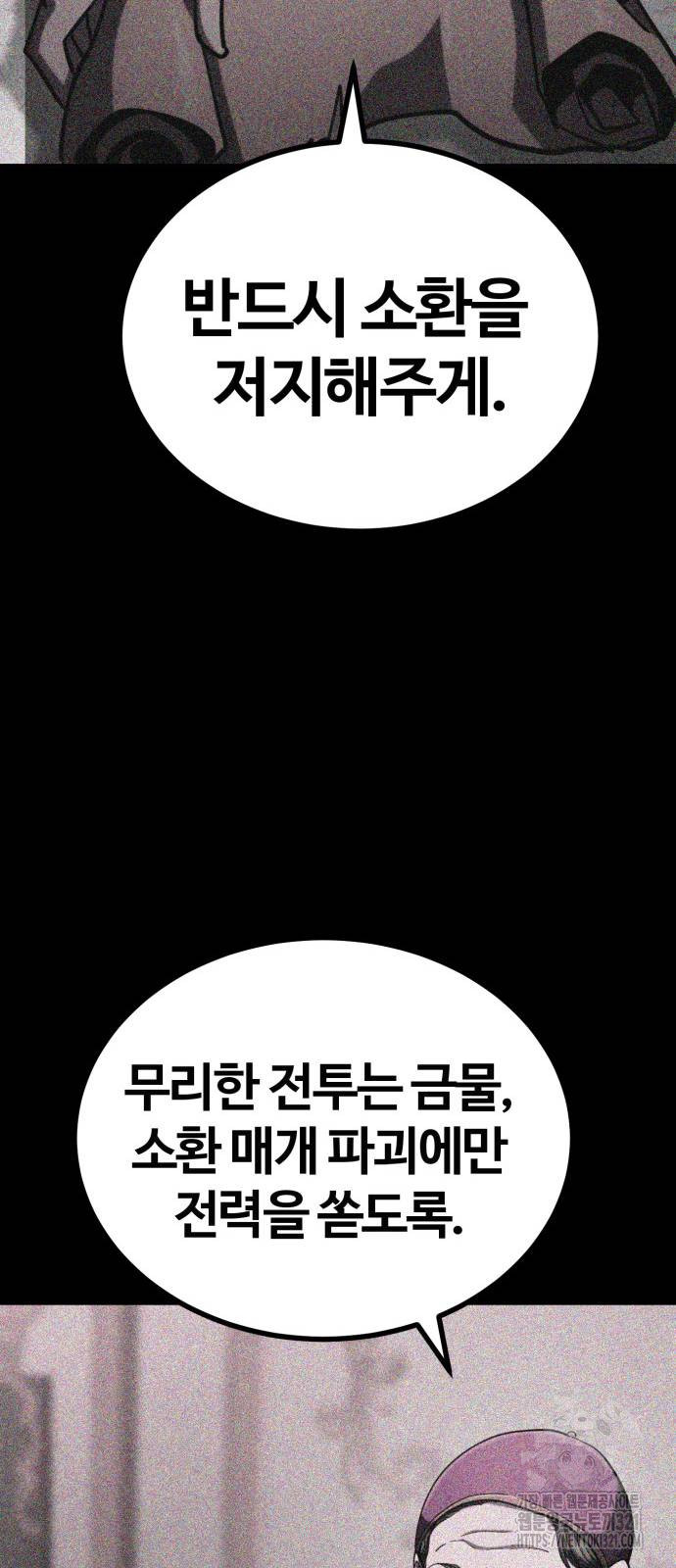 다크 판타지 속 성기사 10화 12
