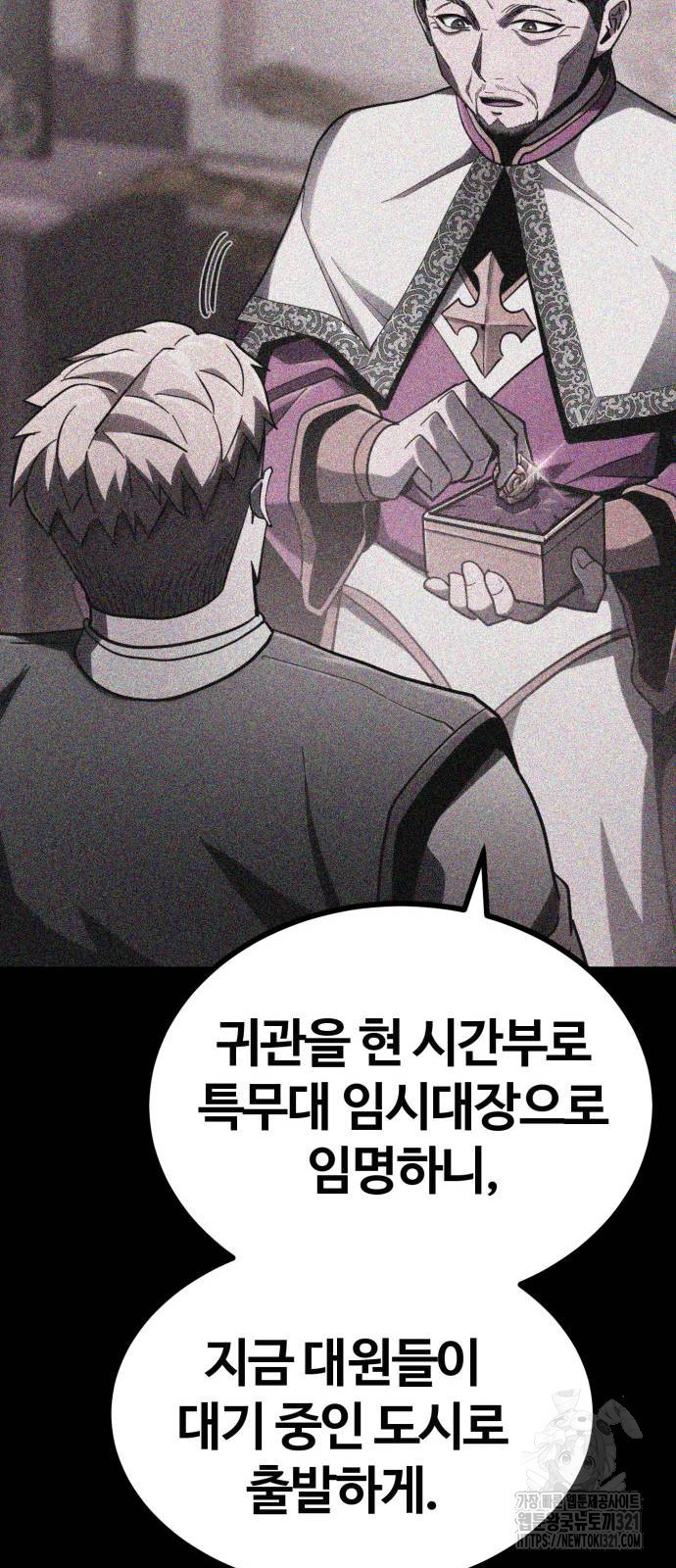 다크 판타지 속 성기사 10화 13