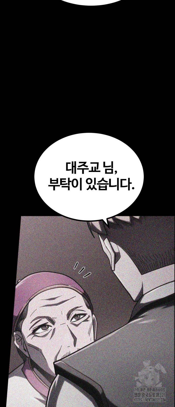 다크 판타지 속 성기사 10화 14