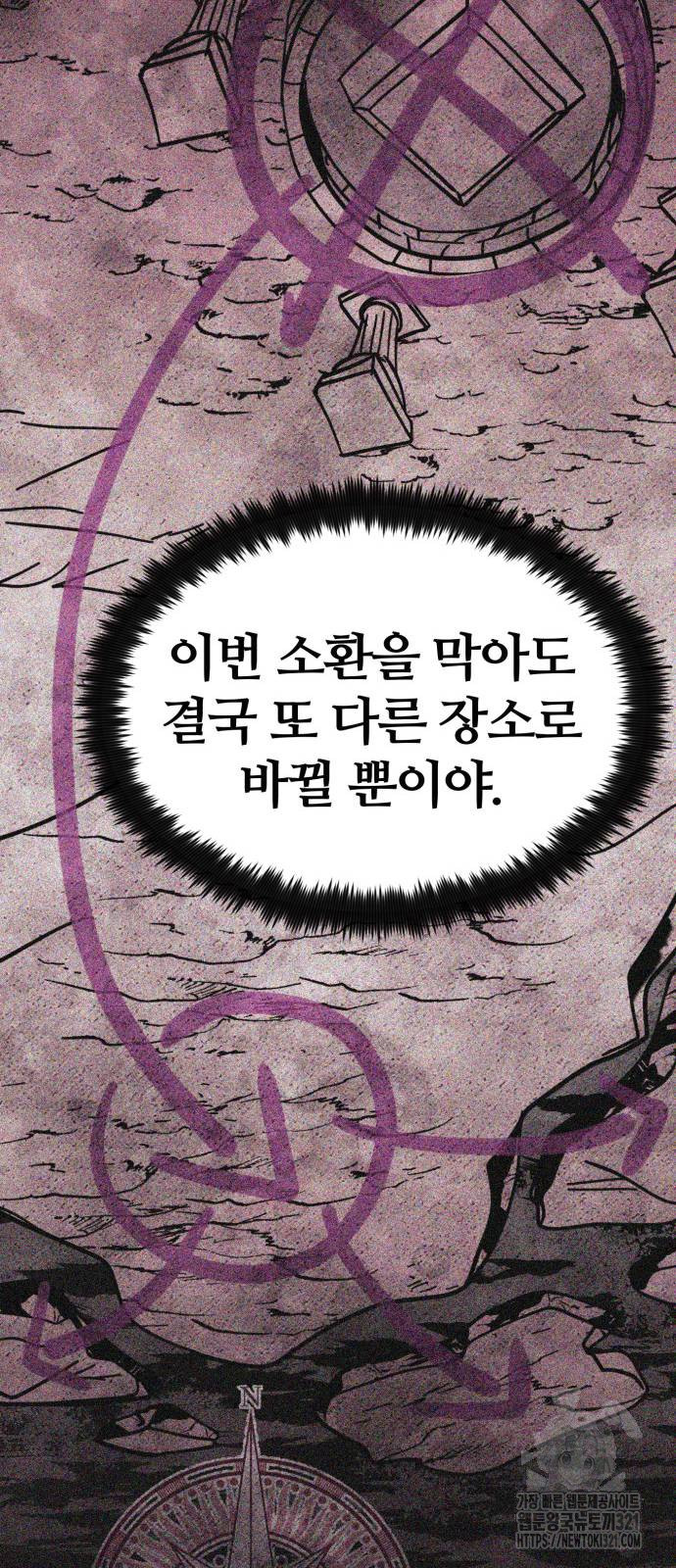 다크 판타지 속 성기사 10화 18