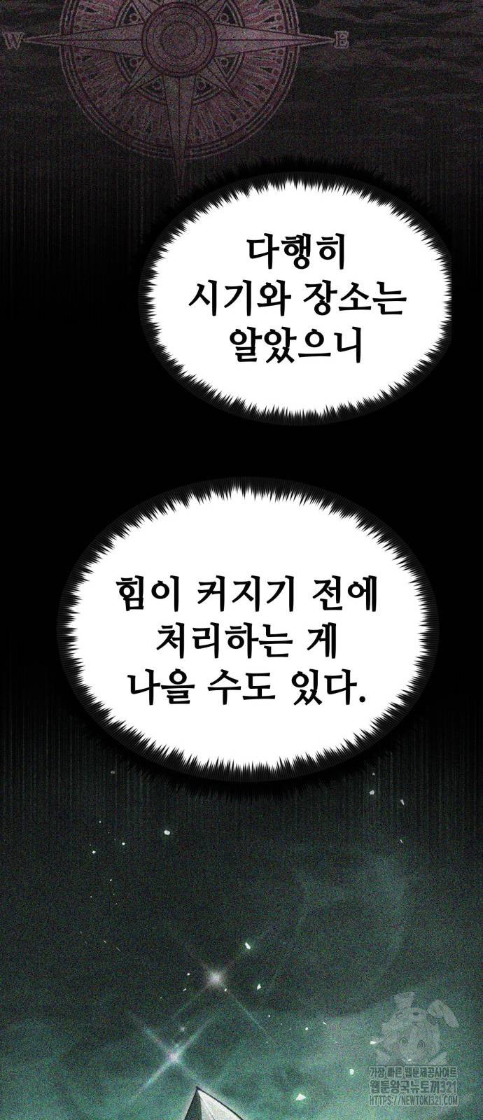 다크 판타지 속 성기사 10화 19