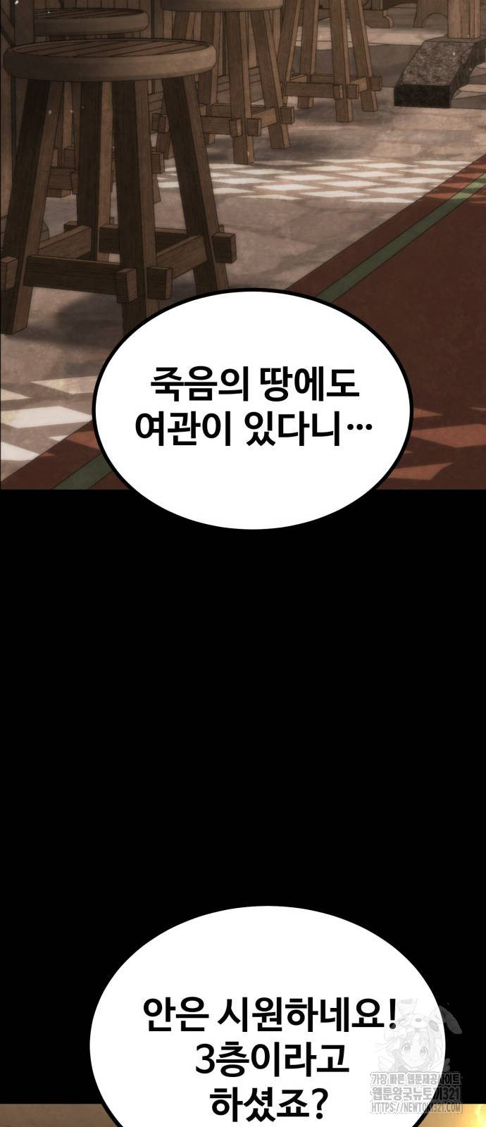 다크 판타지 속 성기사 10화 23