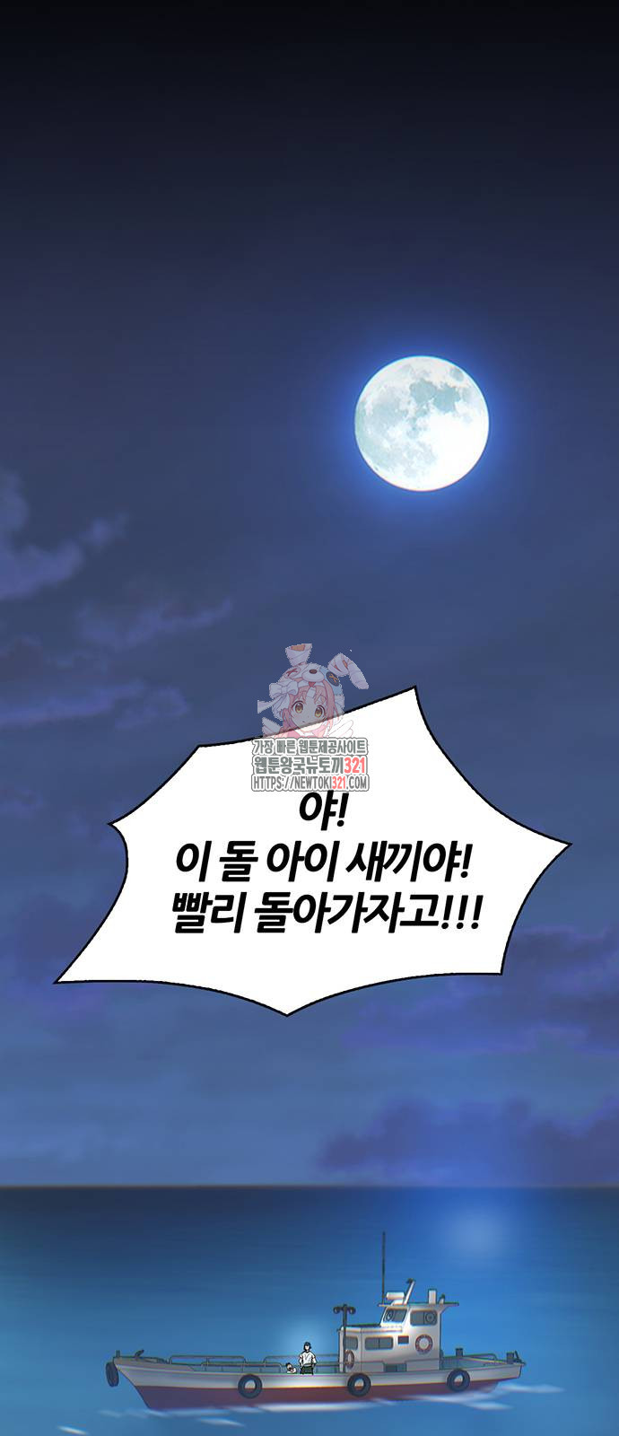 무진(네이버) 56화 1