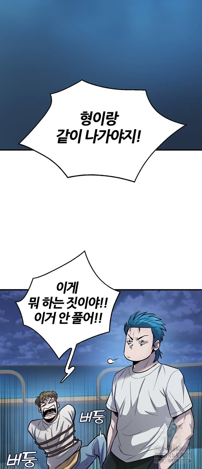 무진(네이버) 56화 2
