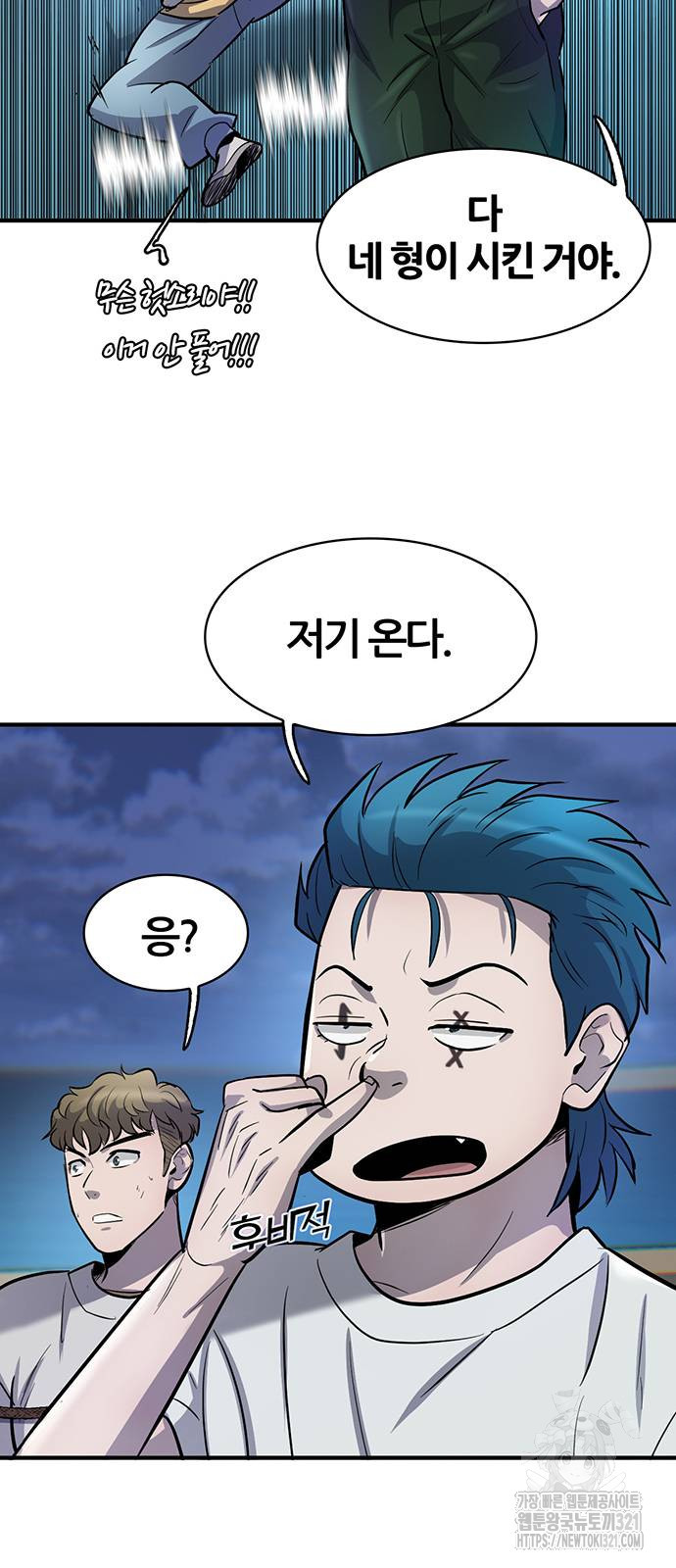 무진(네이버) 56화 3