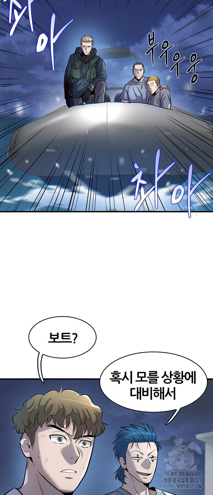 무진(네이버) 56화 5